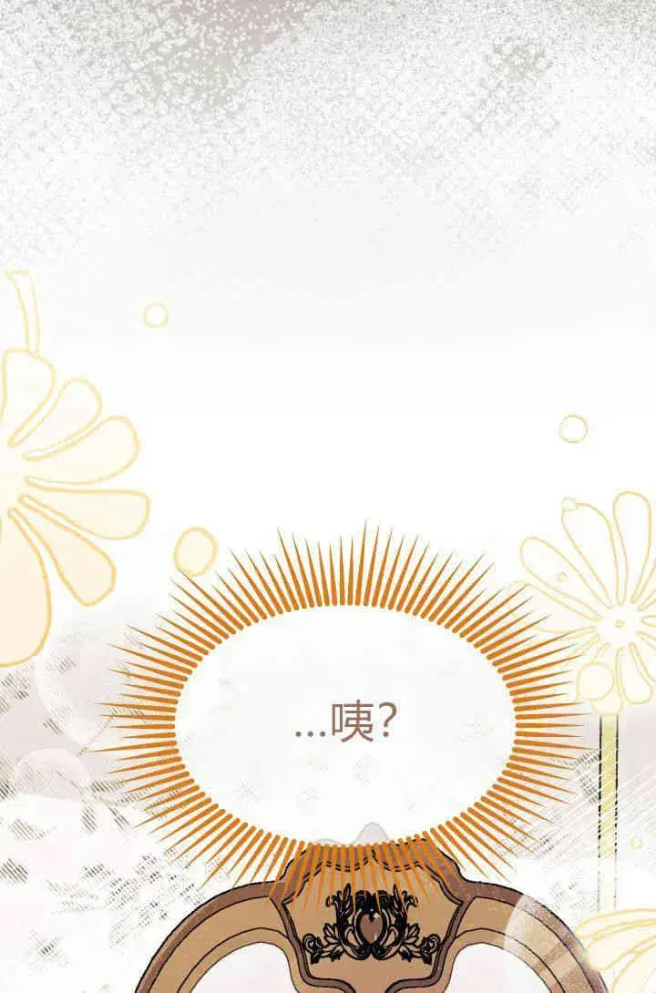 漫画《谢绝当鹊桥》第29话第79张图