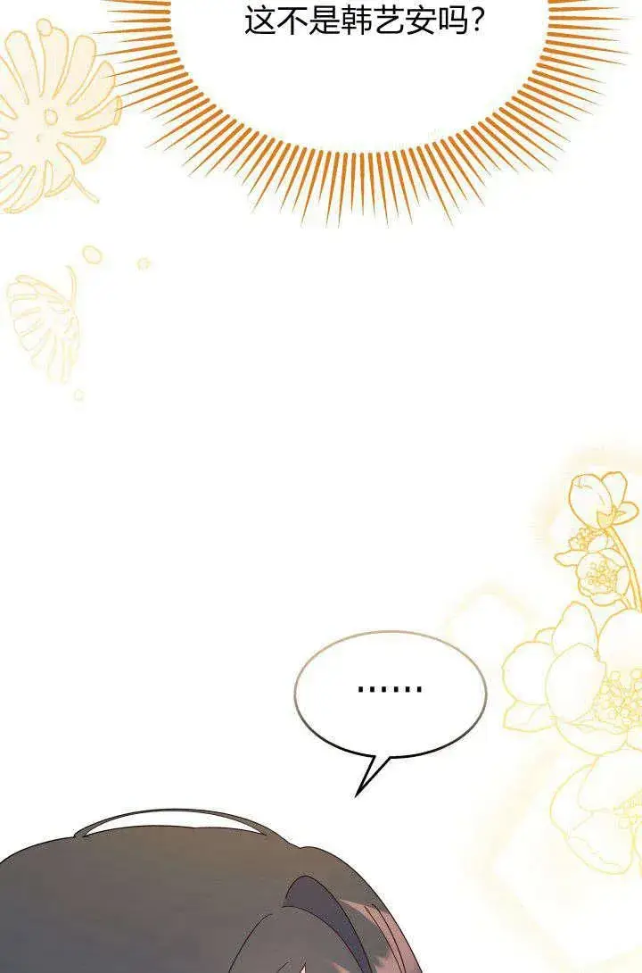 漫画《谢绝当鹊桥》第29话第82张图