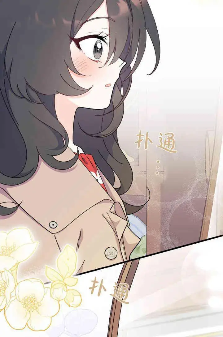 漫画《谢绝当鹊桥》第29话第83张图