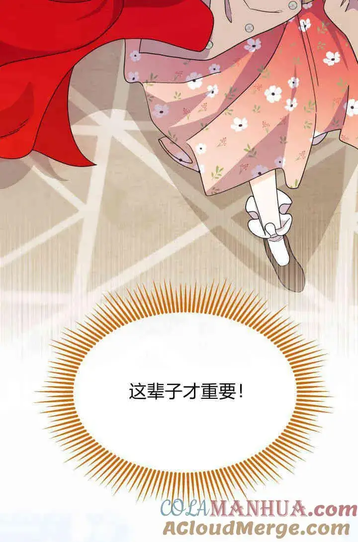 漫画《谢绝当鹊桥》第29话第89张图