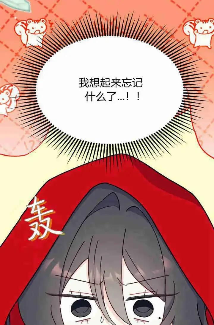 漫画《谢绝当鹊桥》第29话第92张图