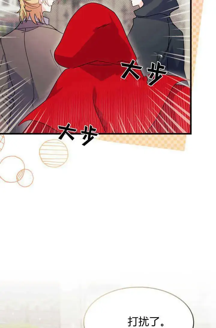 漫画《谢绝当鹊桥》第29话第99张图