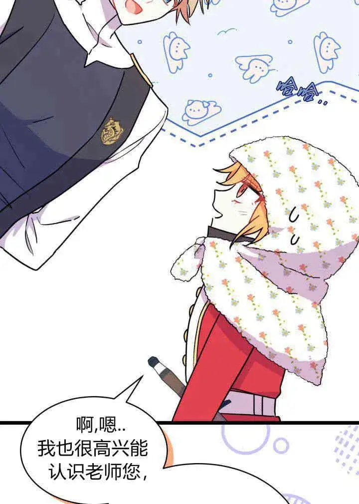 漫画《谢绝当鹊桥》第03话第102张图