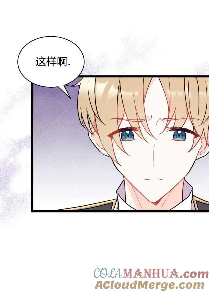 漫画《谢绝当鹊桥》第03话第105张图