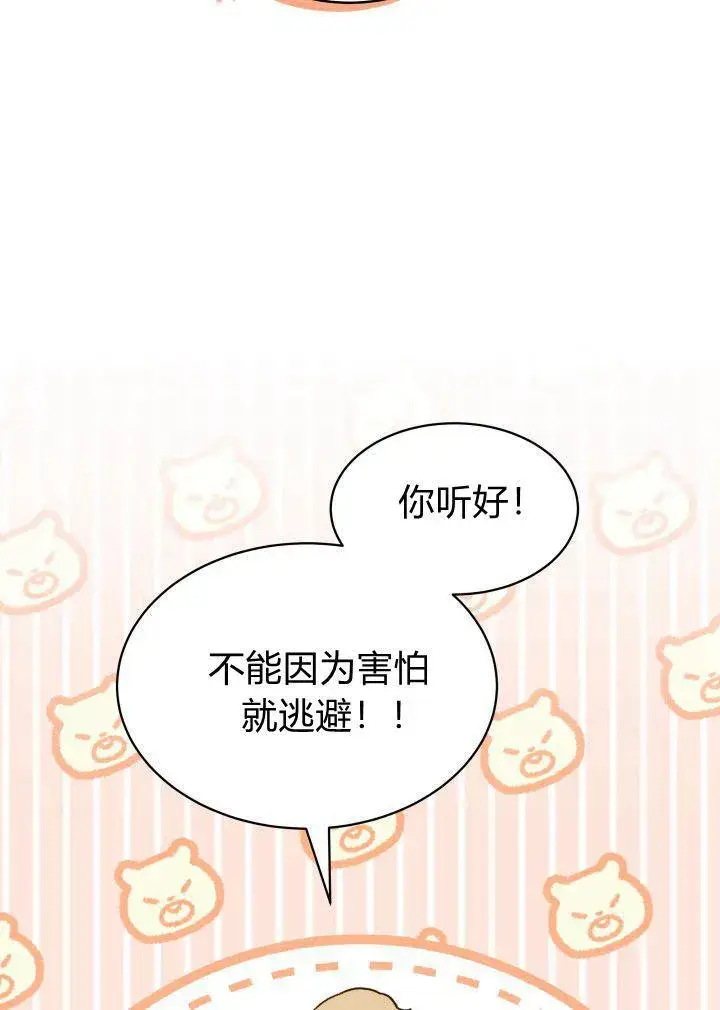 漫画《谢绝当鹊桥》第03话第107张图