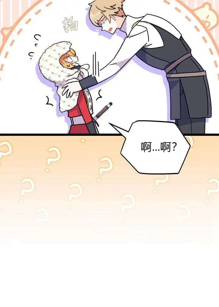 漫画《谢绝当鹊桥》第03话第108张图