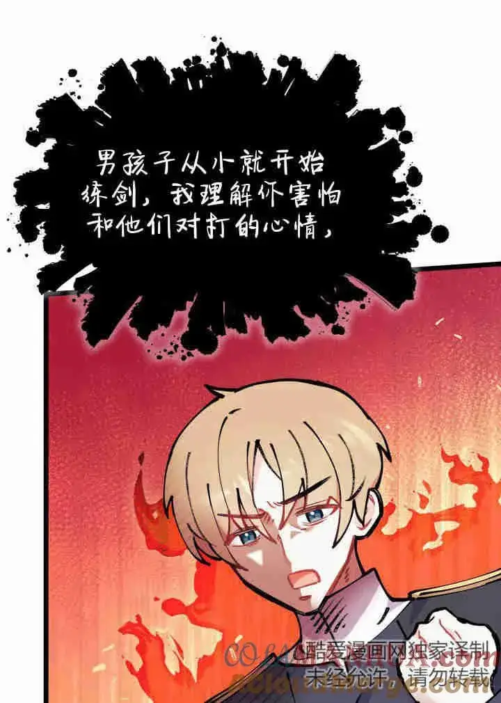 漫画《谢绝当鹊桥》第03话第109张图