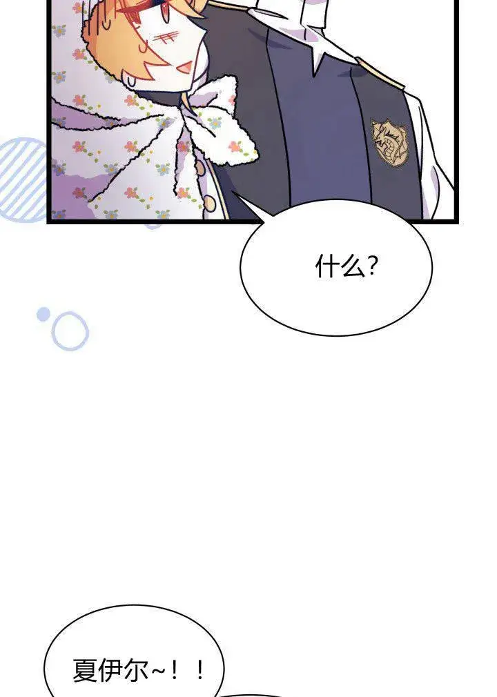 漫画《谢绝当鹊桥》第03话第115张图