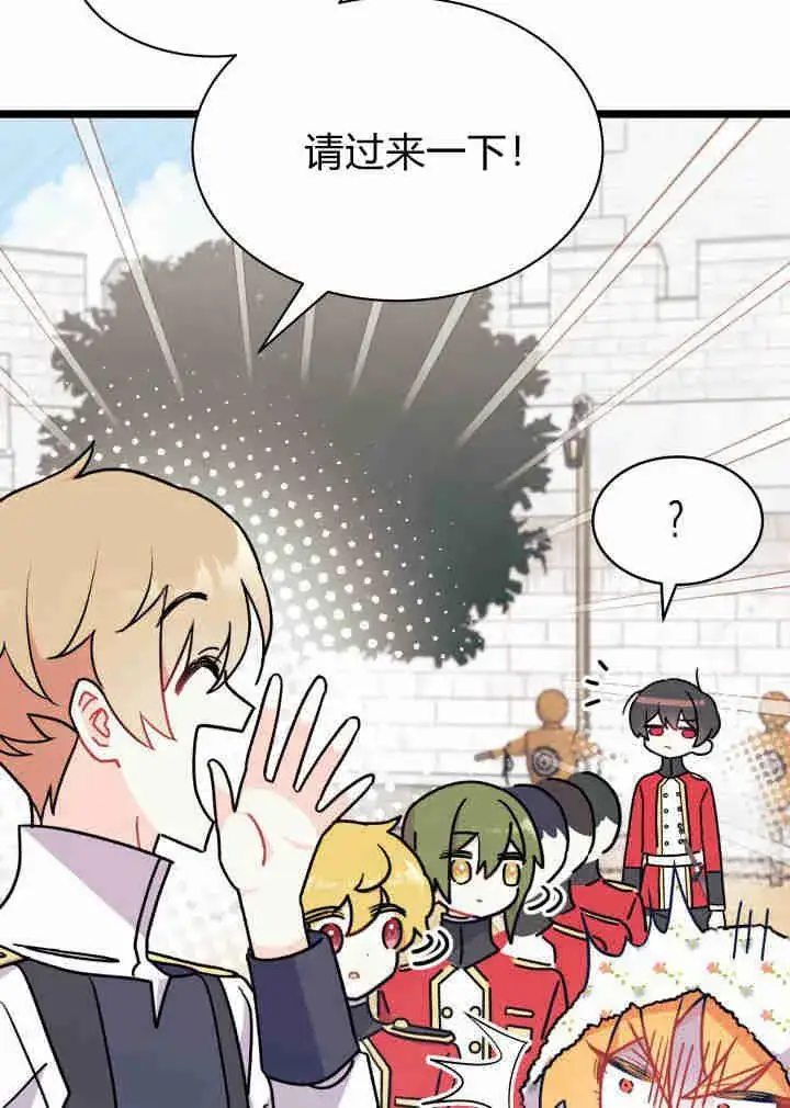 漫画《谢绝当鹊桥》第03话第116张图
