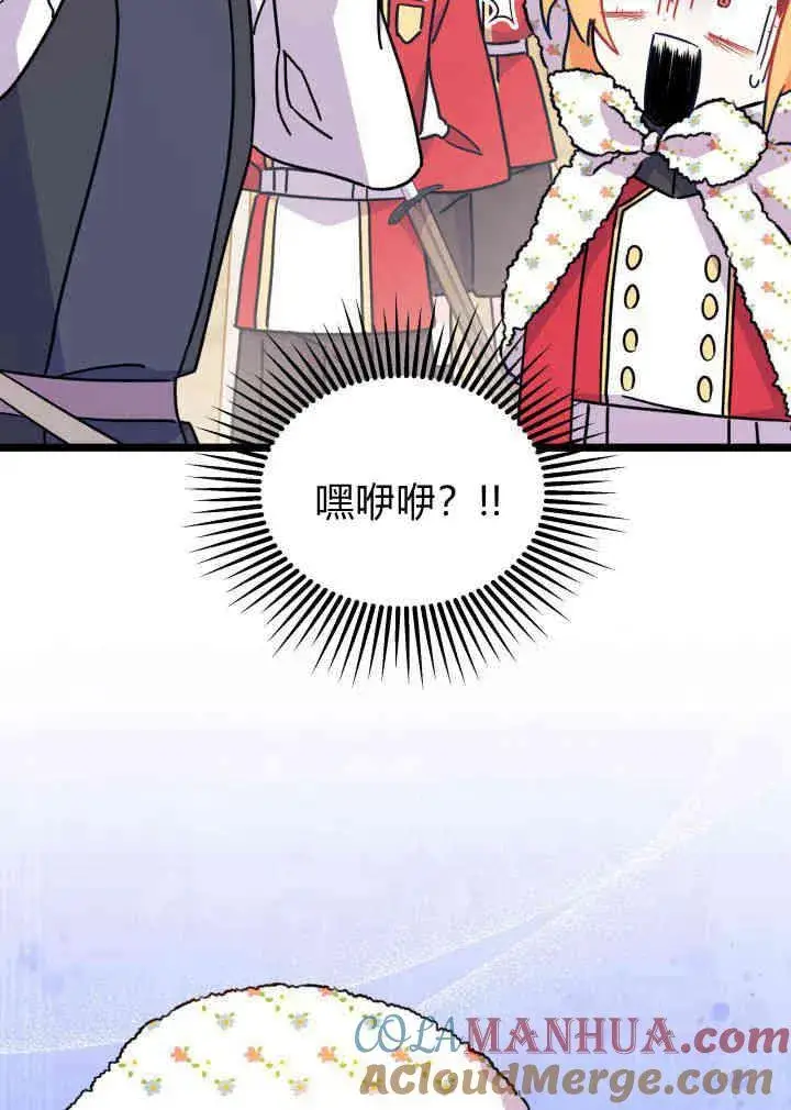 漫画《谢绝当鹊桥》第03话第117张图