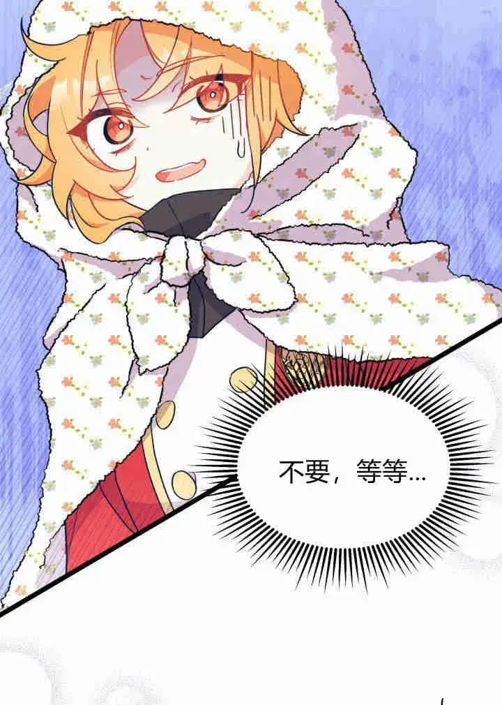 漫画《谢绝当鹊桥》第03话第118张图