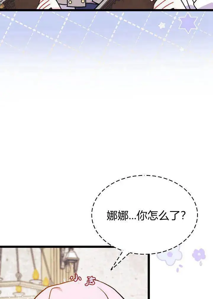 漫画《谢绝当鹊桥》第03话第16张图