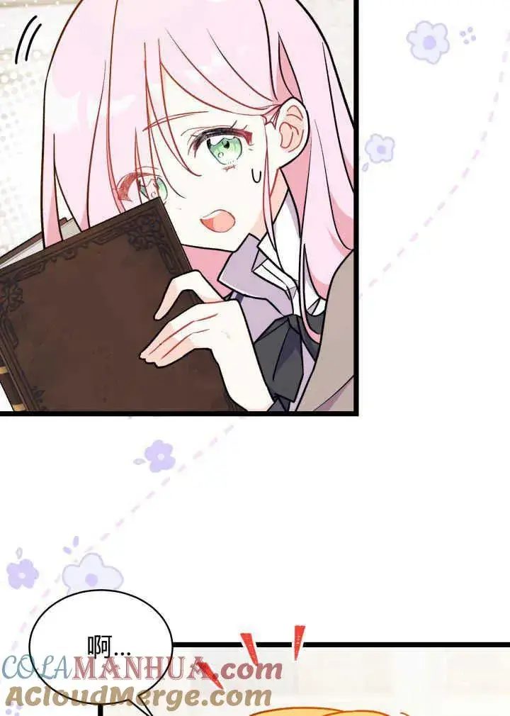 漫画《谢绝当鹊桥》第03话第17张图