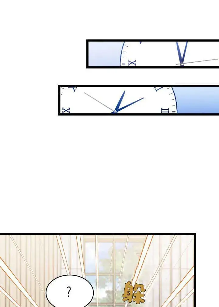 漫画《谢绝当鹊桥》第03话第20张图
