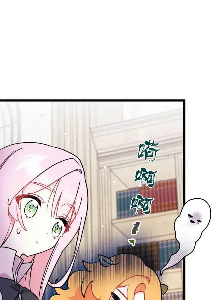 漫画《谢绝当鹊桥》第03话第23张图