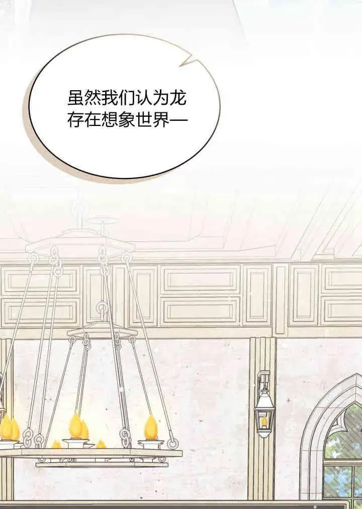 漫画《谢绝当鹊桥》第03话第3张图