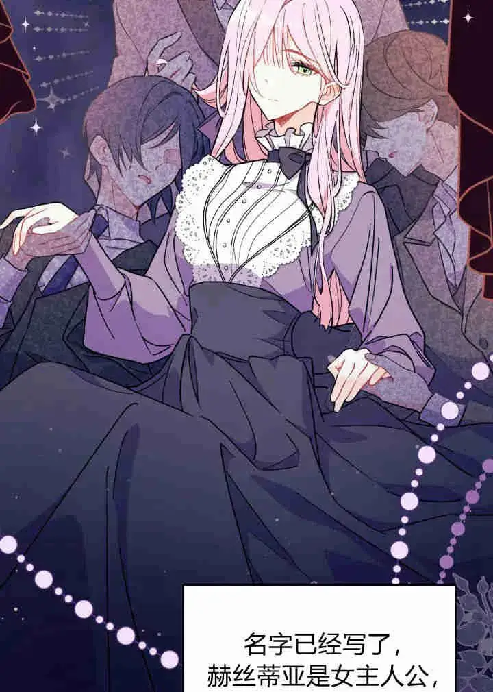 漫画《谢绝当鹊桥》第03话第36张图