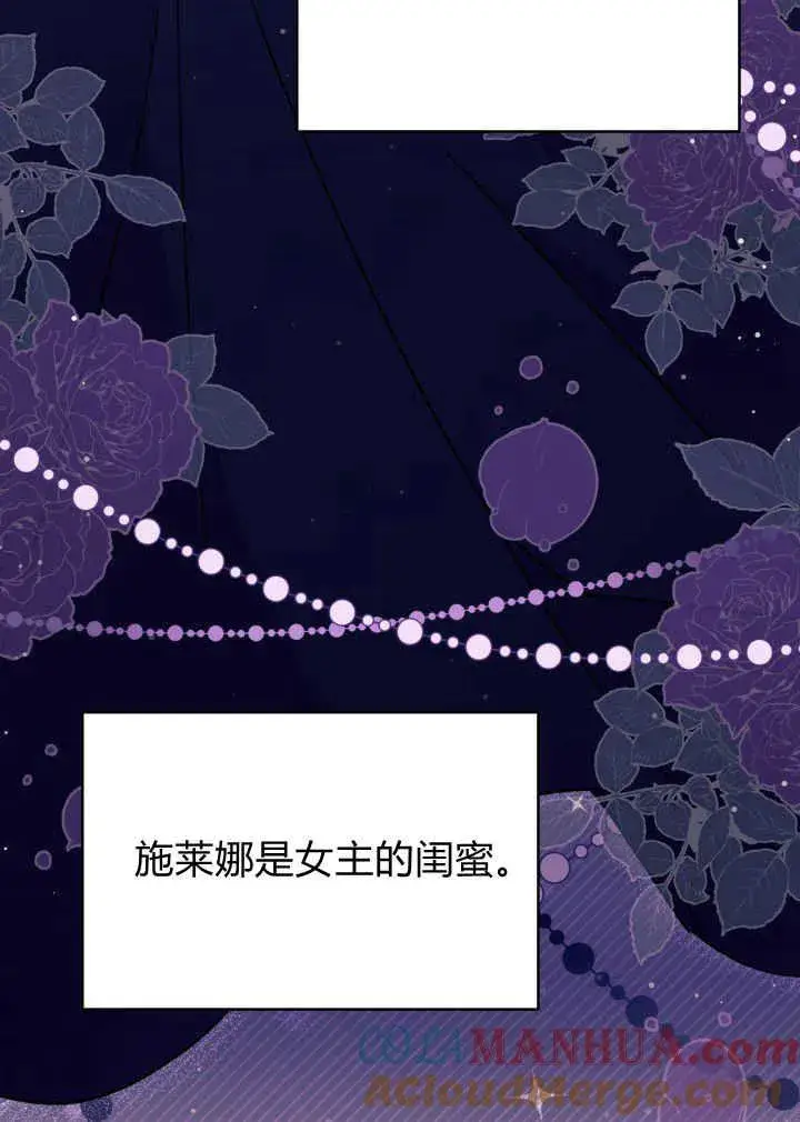 漫画《谢绝当鹊桥》第03话第37张图