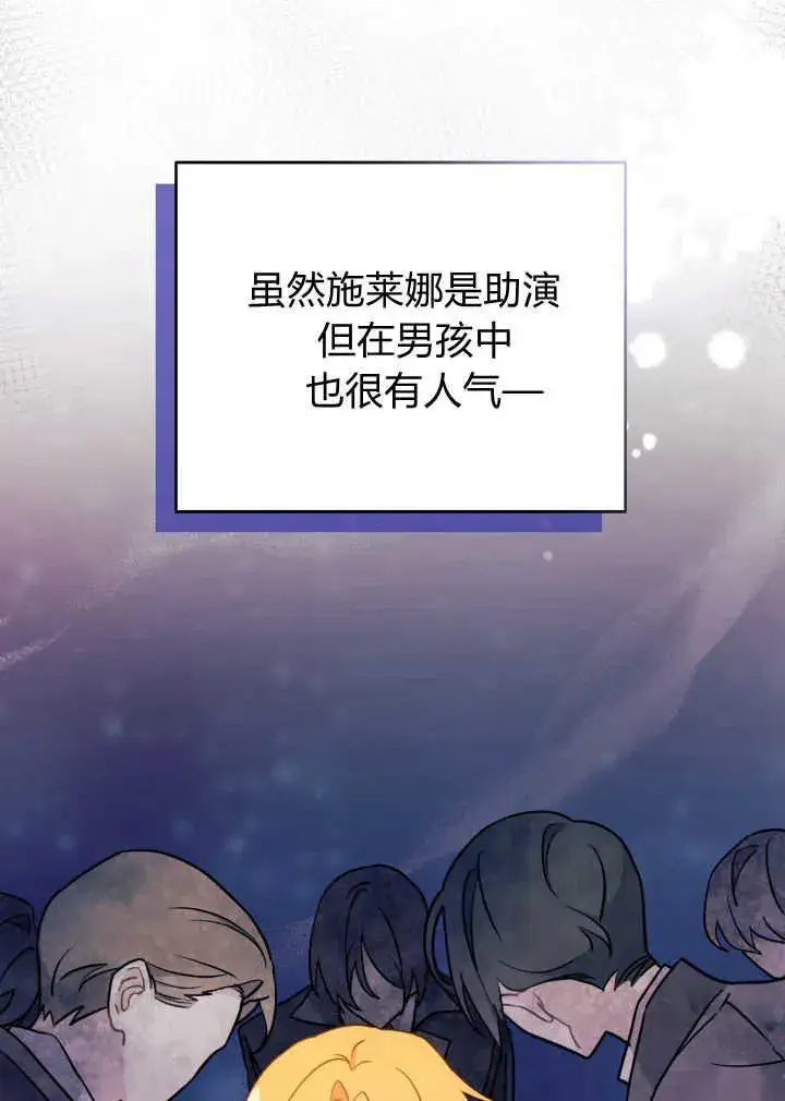 漫画《谢绝当鹊桥》第03话第39张图
