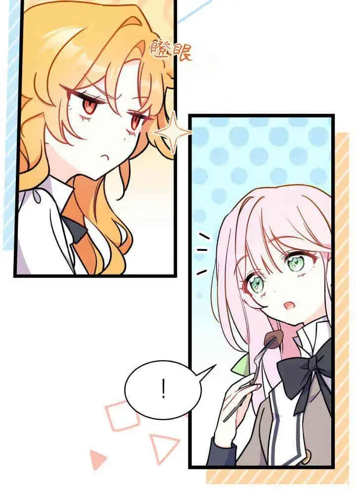 漫画《谢绝当鹊桥》第03话第46张图
