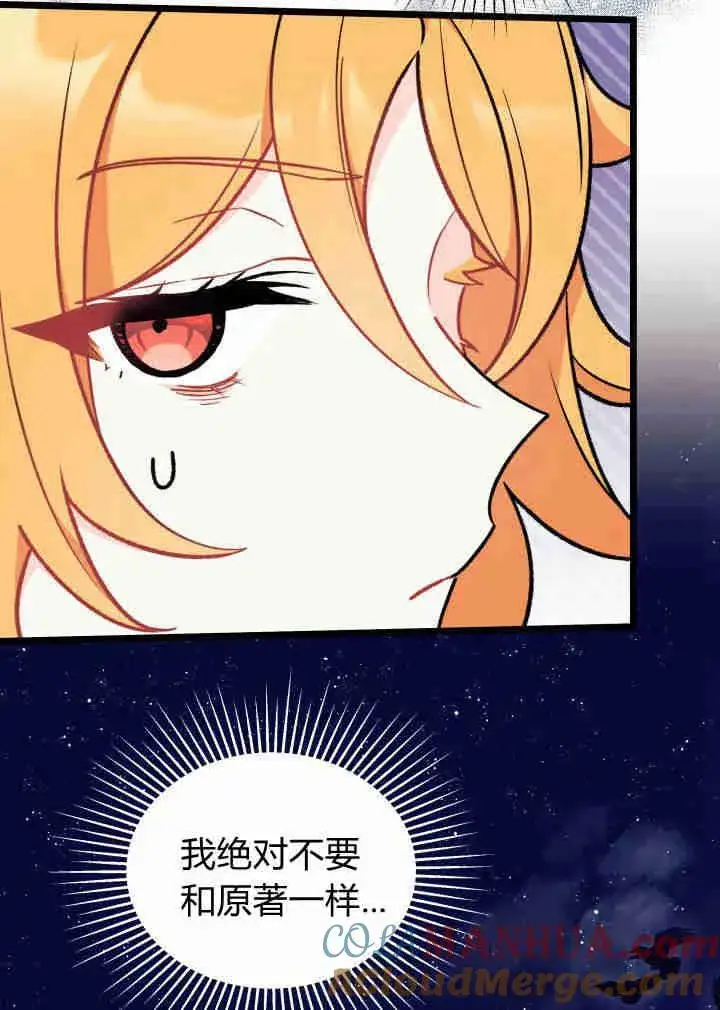 漫画《谢绝当鹊桥》第03话第49张图