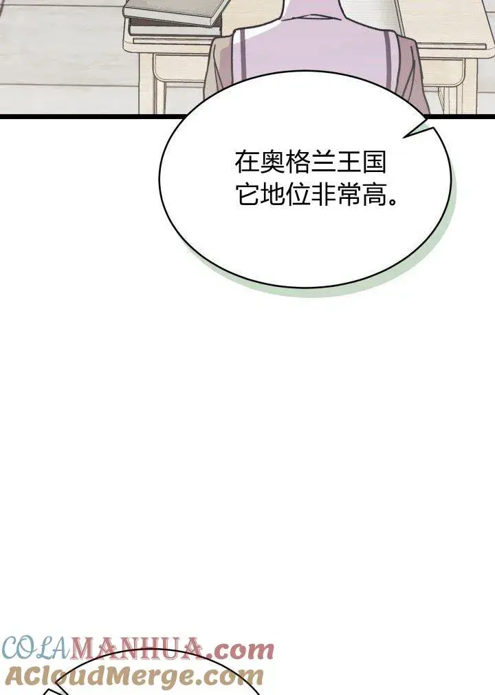 漫画《谢绝当鹊桥》第03话第5张图