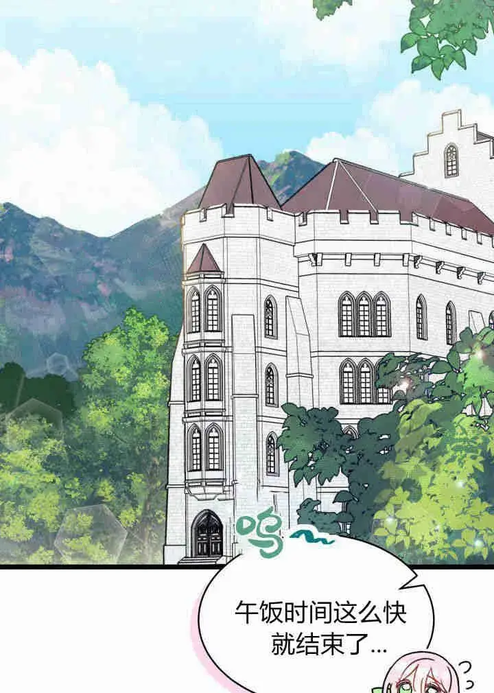 漫画《谢绝当鹊桥》第03话第55张图