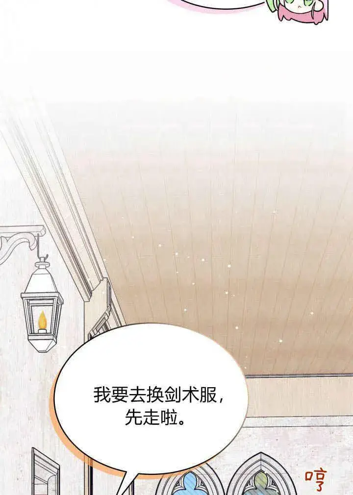 漫画《谢绝当鹊桥》第03话第56张图