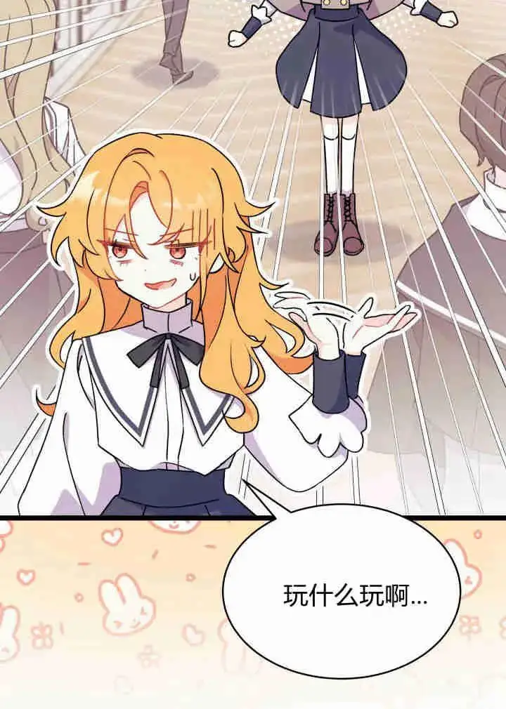 漫画《谢绝当鹊桥》第03话第59张图