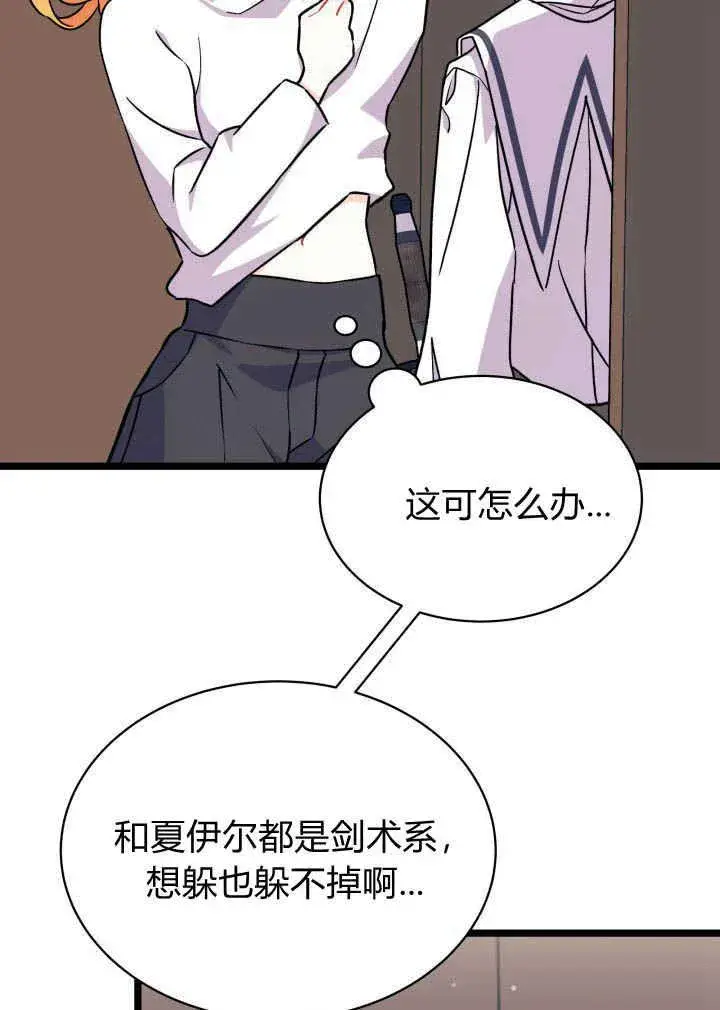 漫画《谢绝当鹊桥》第03话第63张图
