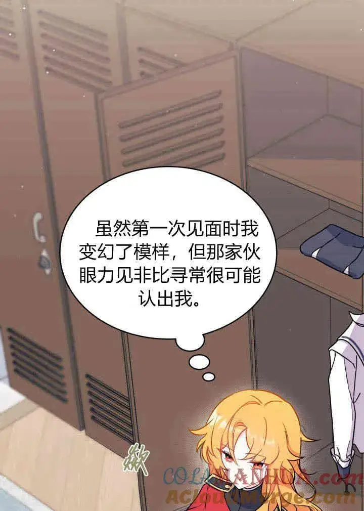 漫画《谢绝当鹊桥》第03话第65张图