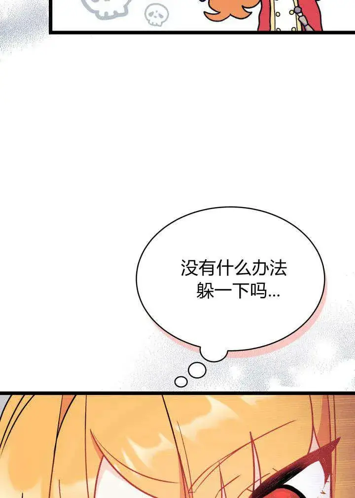 漫画《谢绝当鹊桥》第03话第68张图