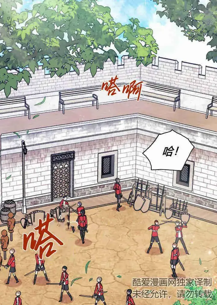 漫画《谢绝当鹊桥》第03话第72张图