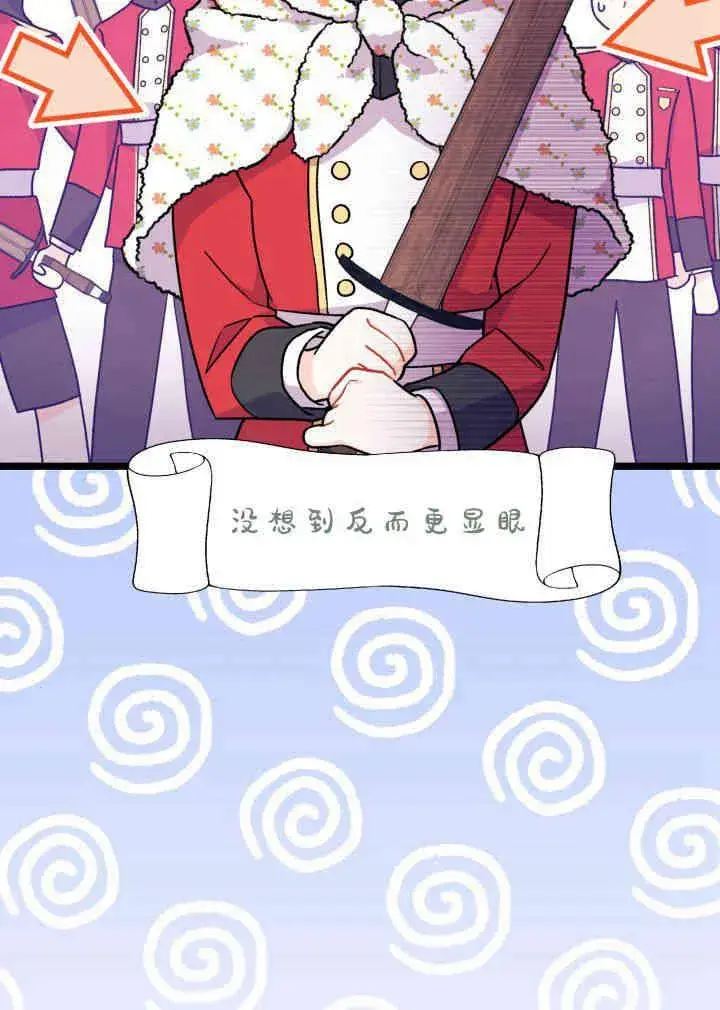 漫画《谢绝当鹊桥》第03话第76张图