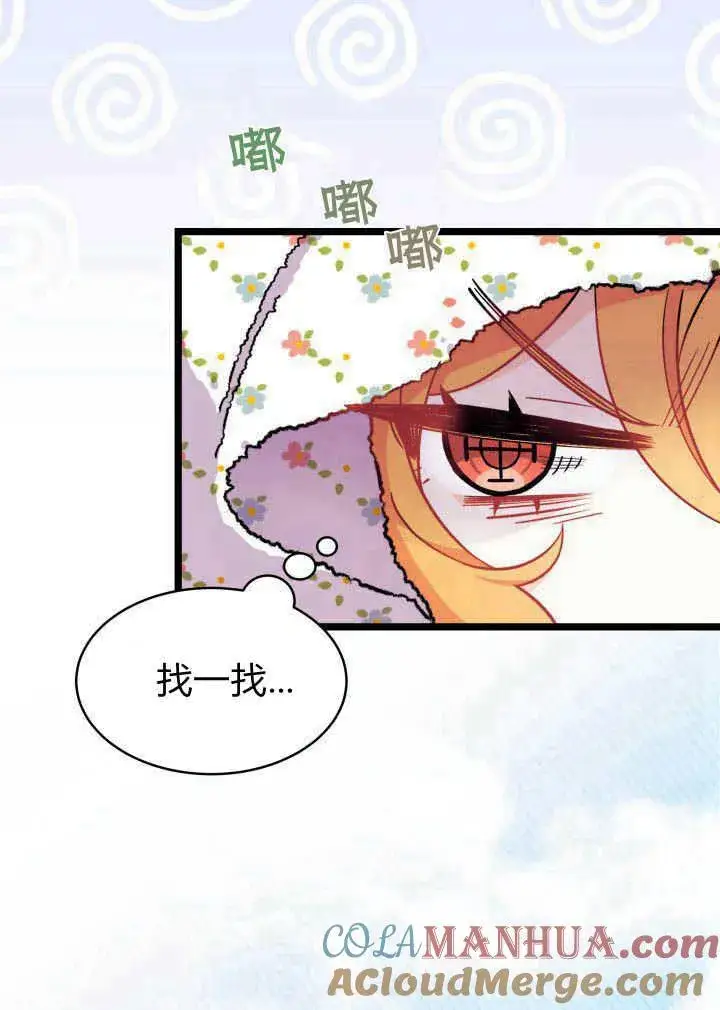 漫画《谢绝当鹊桥》第03话第77张图