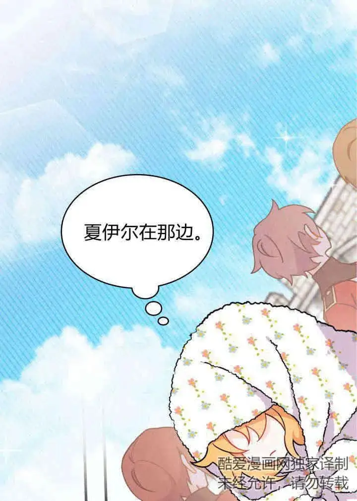 漫画《谢绝当鹊桥》第03话第78张图