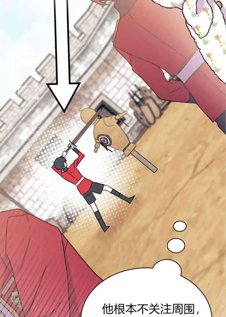 漫画《谢绝当鹊桥》第03话第79张图