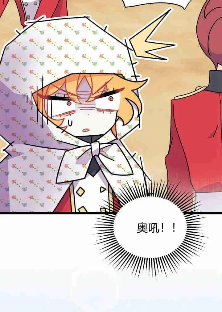 漫画《谢绝当鹊桥》第03话第83张图
