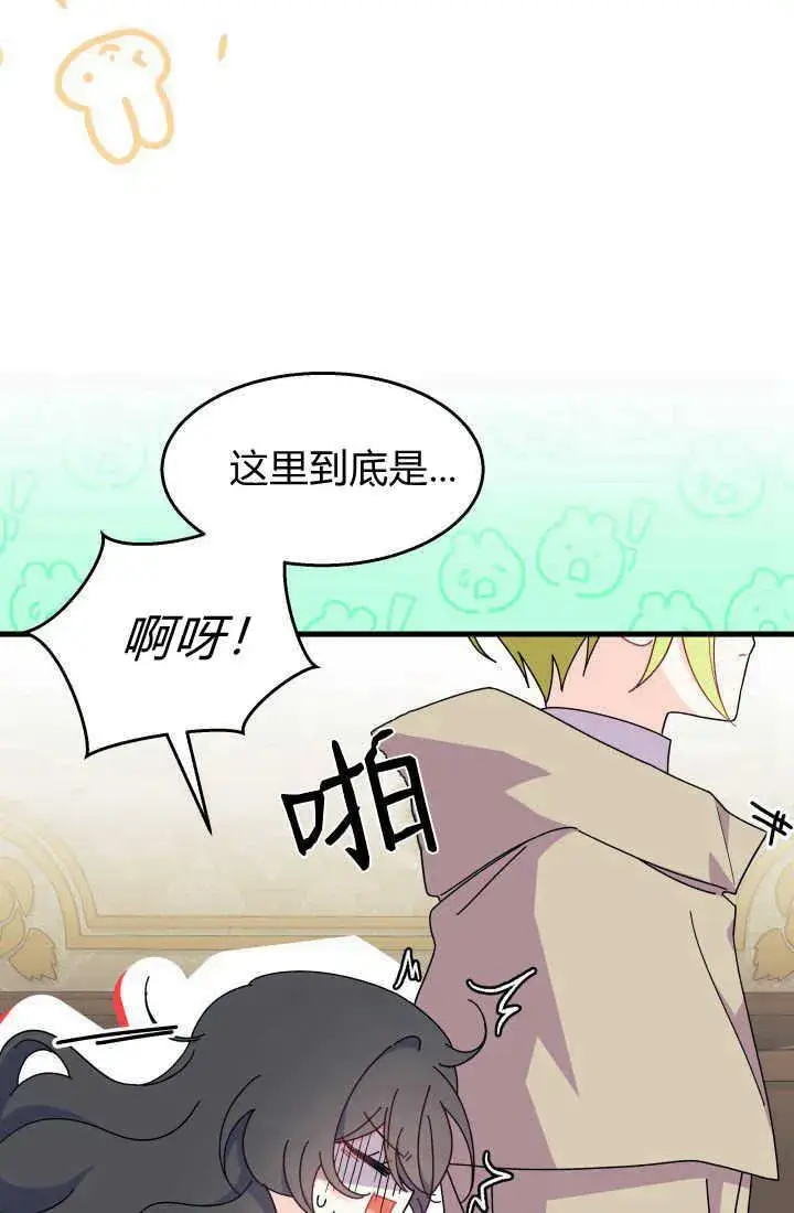 漫画《谢绝当鹊桥》第30话第103张图
