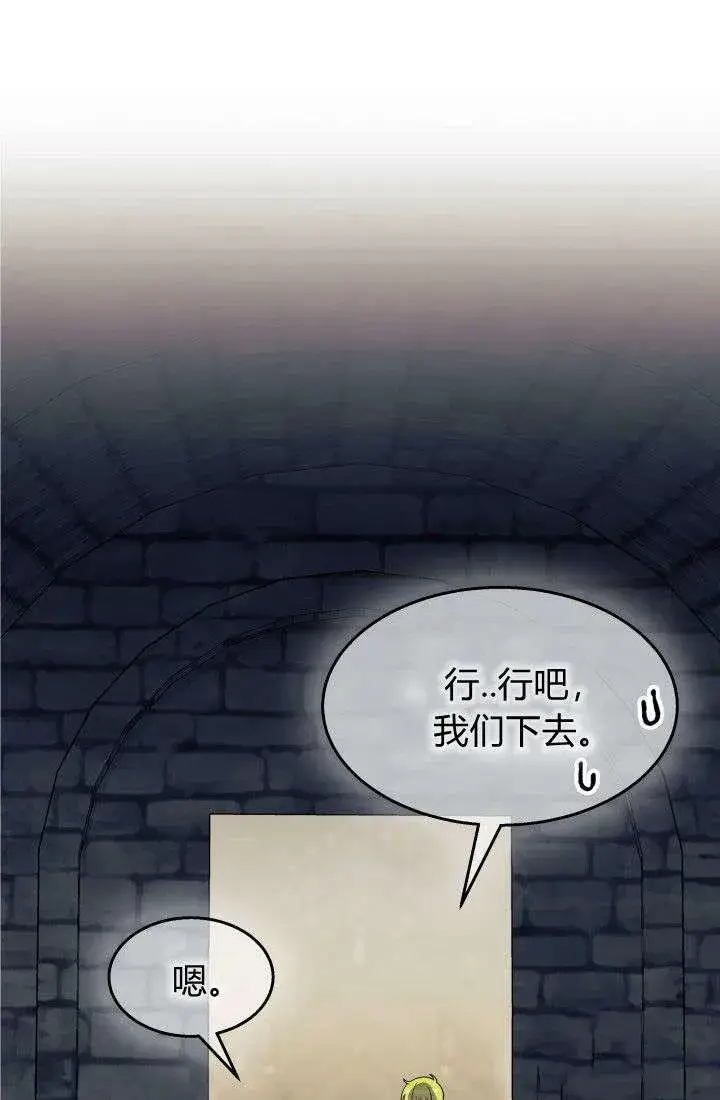 漫画《谢绝当鹊桥》第30话第114张图