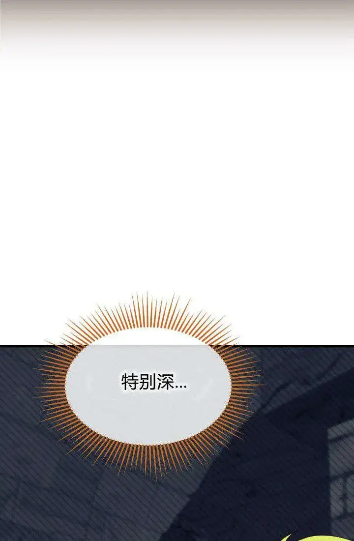 漫画《谢绝当鹊桥》第30话第119张图
