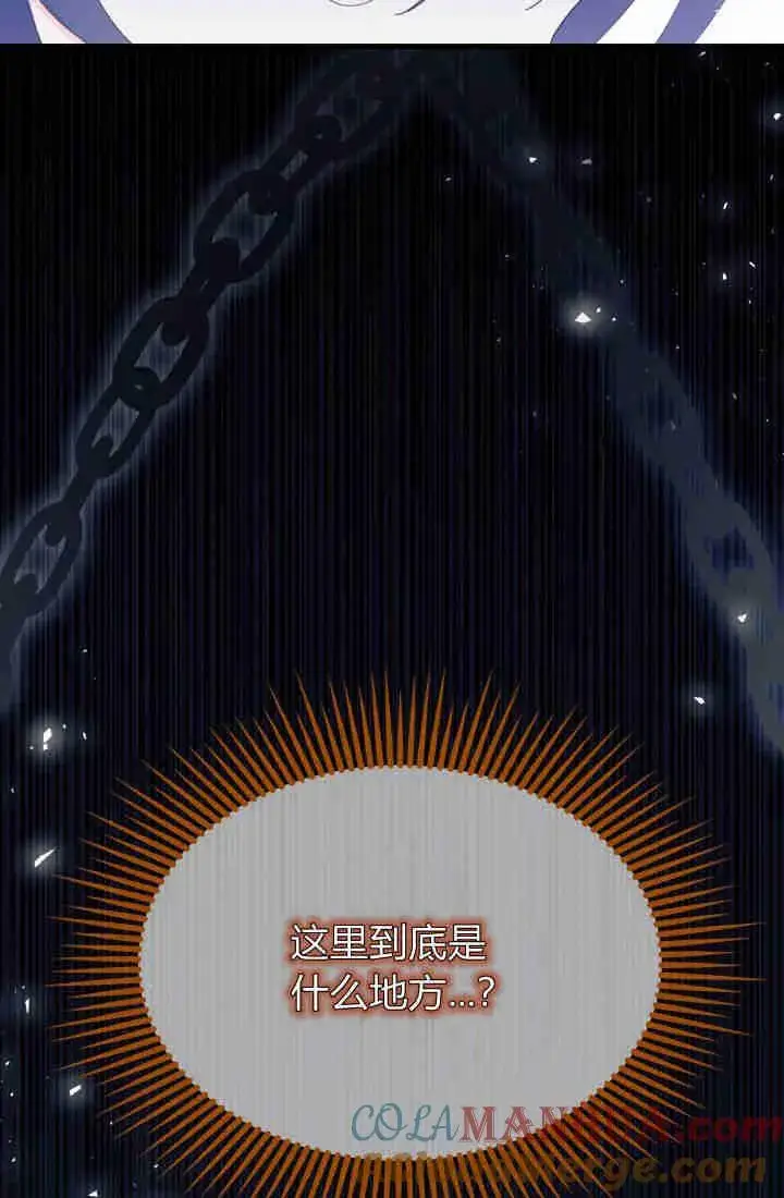 漫画《谢绝当鹊桥》第30话第125张图