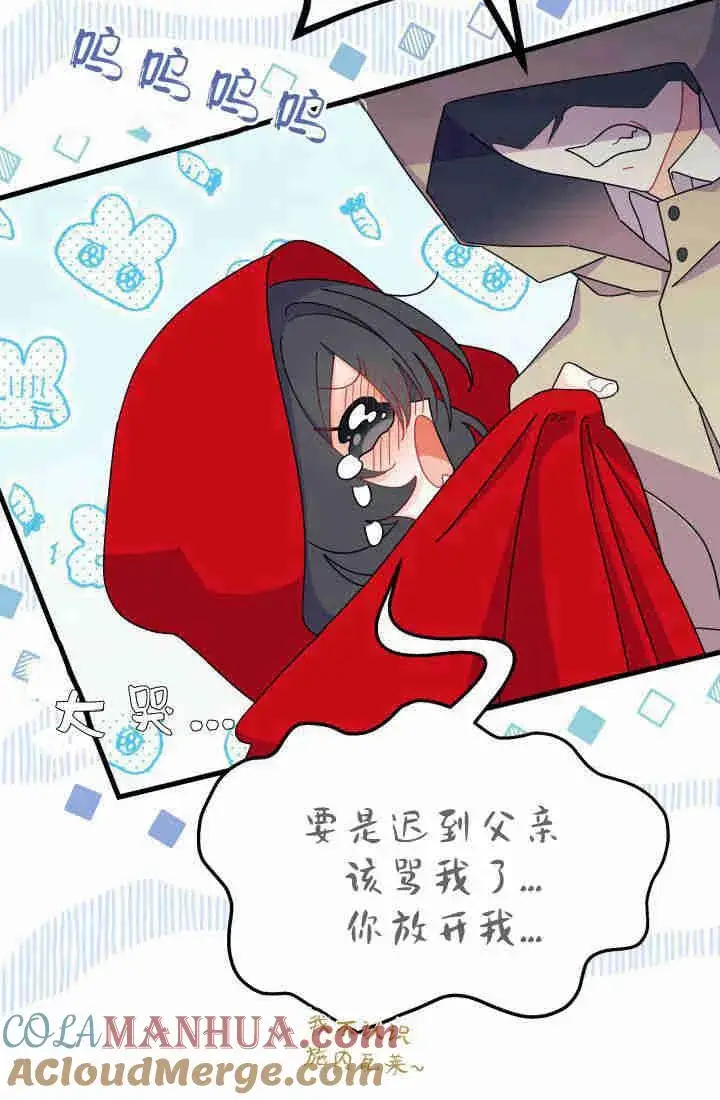 漫画《谢绝当鹊桥》第30话第13张图