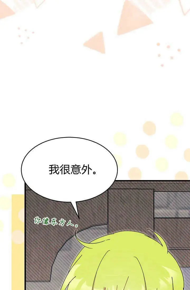 漫画《谢绝当鹊桥》第30话第19张图