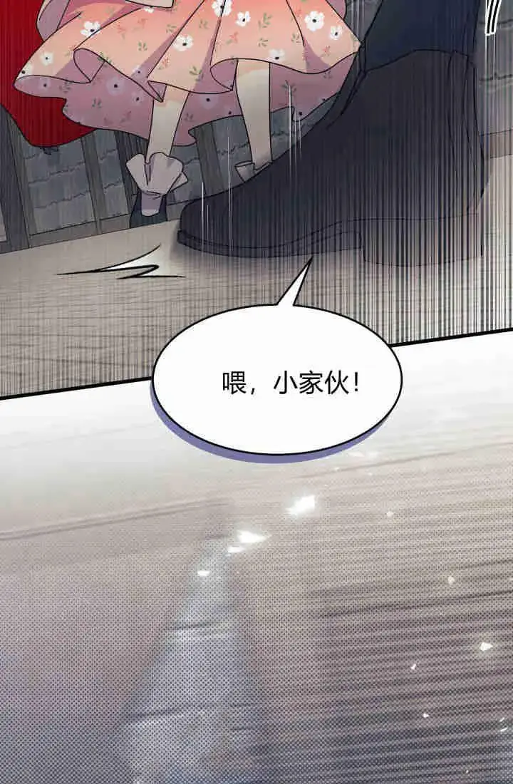漫画《谢绝当鹊桥》第30话第2张图