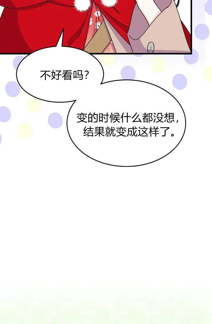 漫画《谢绝当鹊桥》第30话第22张图
