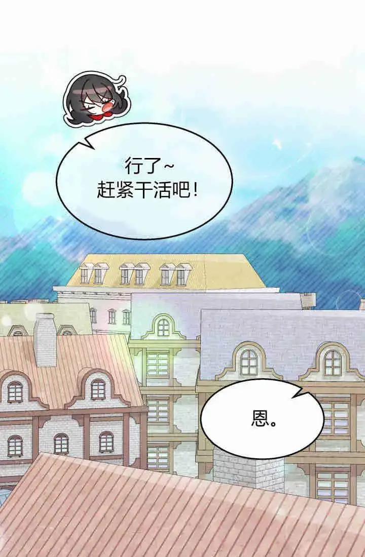 漫画《谢绝当鹊桥》第30话第30张图
