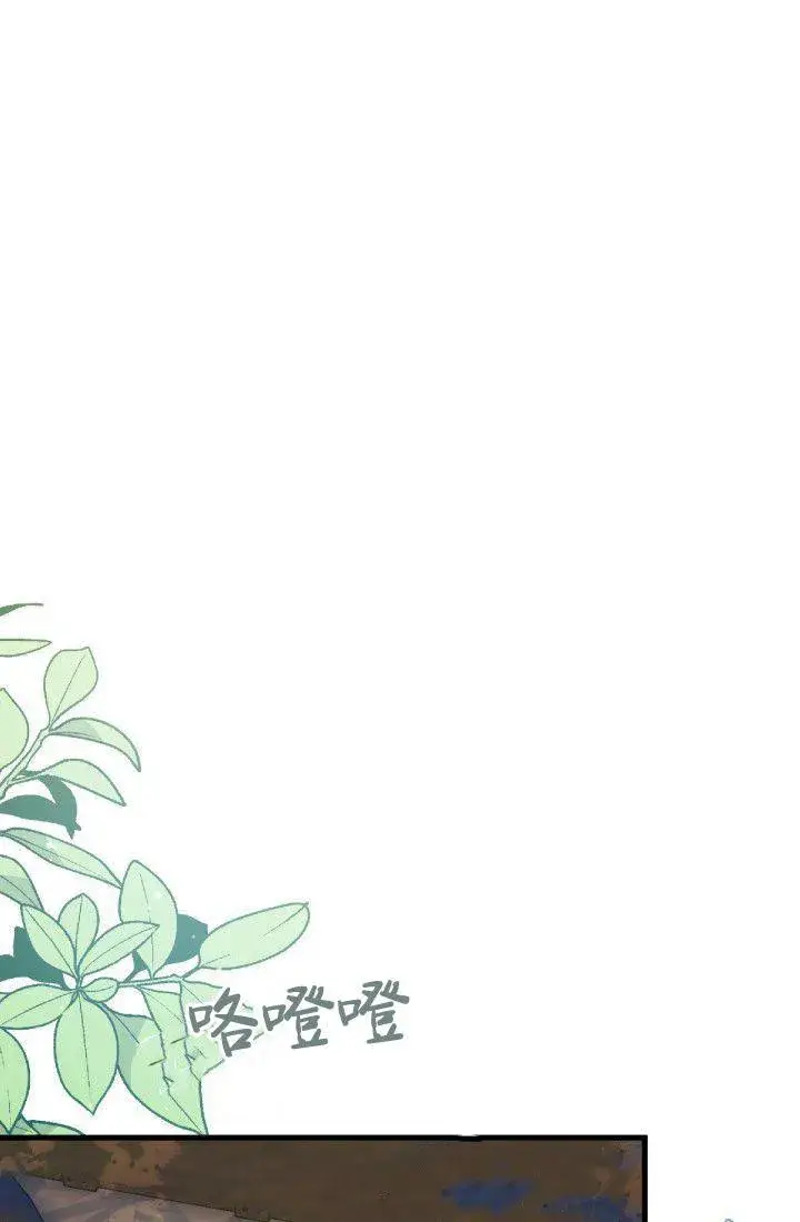 漫画《谢绝当鹊桥》第30话第32张图
