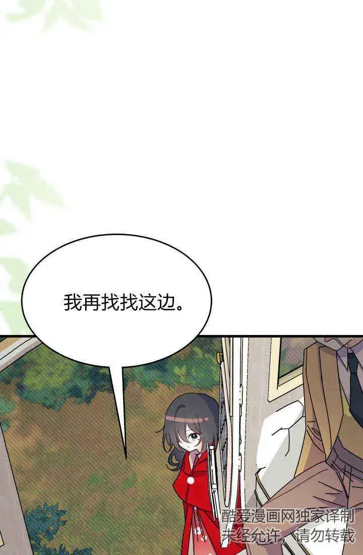 漫画《谢绝当鹊桥》第30话第38张图