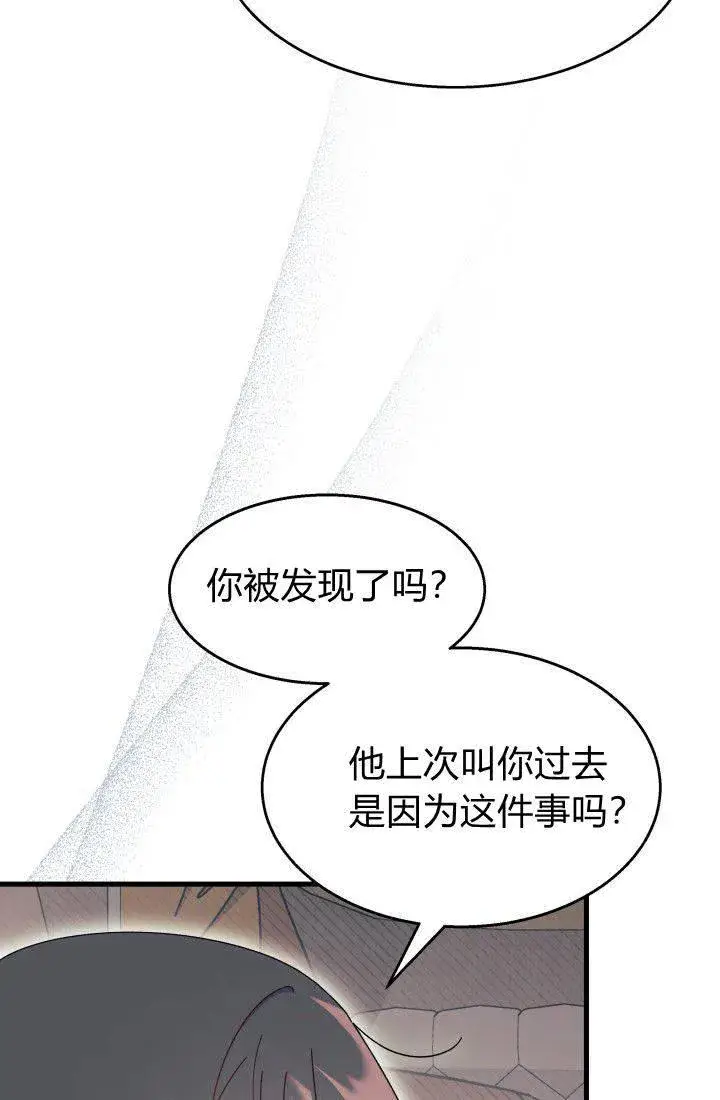 漫画《谢绝当鹊桥》第30话第55张图